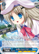 お買いもの クド
Shopping Kud