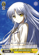 “天使”と呼ばれる少女 かなで
Girl Called “Angel” Kanade