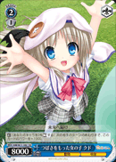 つばさをもった女の子 クド
Girl Who Acquired Wings Kud