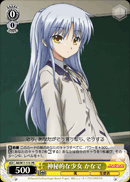 神秘的な少女 かなで
Mysterious Girl Kanade