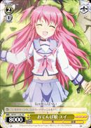 おてんば娘 ユイ