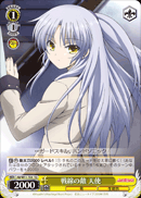 戦線の敵 天使
Enemy Of The Warfront Angel