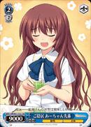 ご隠居 あーちゃん先輩
Retired Aa-chan Senpai
