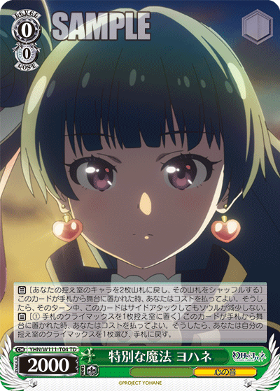 特別な魔法 ヨハネ SP ヴァイスシュヴァルツ 特別な魔法ヨハネ SP PSA10 幻日のヨハネ - メルカリ