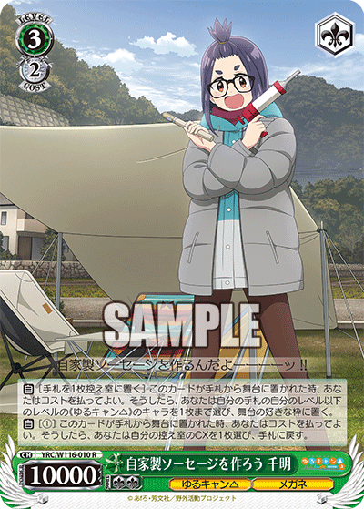 Yuru Camp 2026 - Camping in 2026??