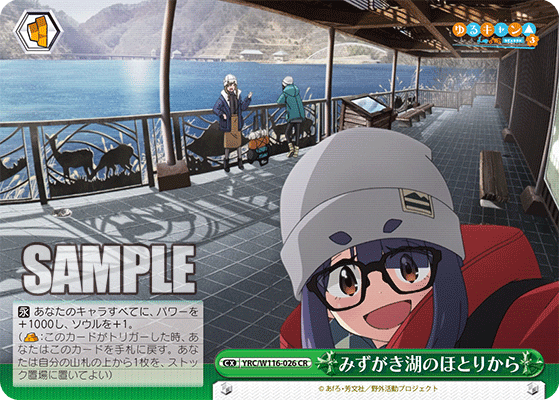 Yuru Camp 2026 - Camping in 2026??