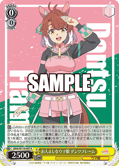 Agnes Tachyon x Manhattan Cafe v1.3