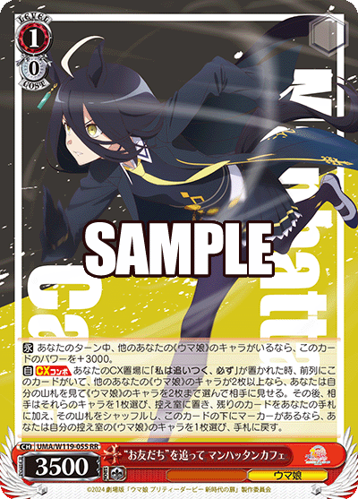 Superluminal Princess