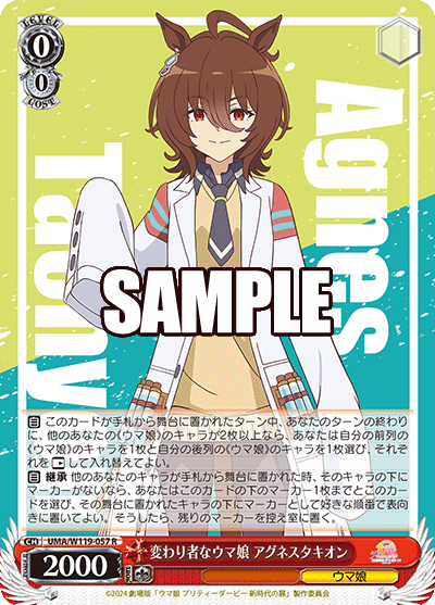 Agnes Tachyon x Manhattan Cafe v1.3