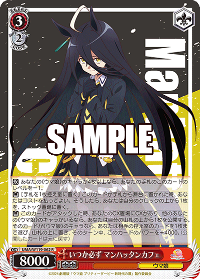 Superluminal Princess