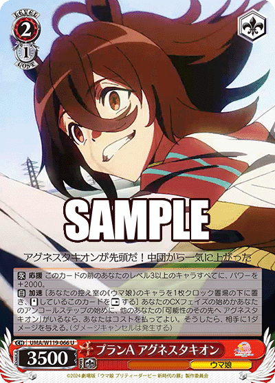 Superluminal Princess