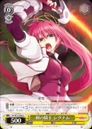 剣の騎士 シグナム
Knight Of Sword Signum