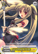 ソニックフォーム フェイト
Sonic Form Fate