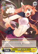 “突貫”アルフ
" Charge " Arf