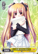 戸惑うフェイト
Perplexity Fate