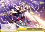 雷光一閃
Raikou Issen