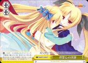 理想との決別
Farewell To The Ideal