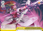 シュツルムファルケン
Storm Falcon
