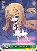 仕切り屋 アリサ
Protective Arisa