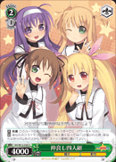 仲良し四人組
A Group of Four Close Friends