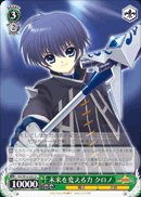 未来を変える力 クロノ
The Strength That Change The Future Chrono