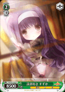 読書好き すずか
Love To Read Suzuka