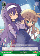 お宅訪問
Home Visit