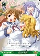 育んだ友情
Fostered Friendship