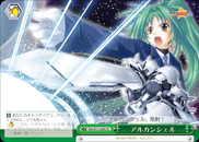 アルカンシェル
Arc-en-ciel