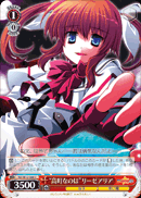 “高町なのは”リーゼアリア
" Takamachi Nanoha." Lieze Aria