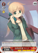 古代史学者 ユーノ
Archeologist Yuno