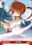 魔法訓練
Magic Training
