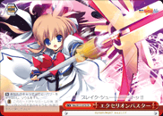 エクセリオンバスター
Excelion Buster