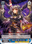 “管制人格” マスタープログラム 闇の書の意思
The Will Of The Book Of Darkness "Master Program"