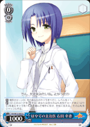 はやての主治医 石田 幸恵
Hayate's Family Doctor Ishida Sachie