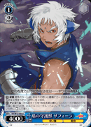 盾の守護獣 ザフィーラ
The Guardian Beast Of Shield Zafira