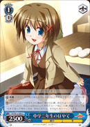 中学三年生のはやて
3rd Year Middle Schooler Hayate