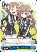 リーゼアリア&リーゼロッテ
Lieze Aria & Lieze Lotte