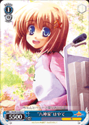 “八神家”はやて
“Yagami Family” Hayate