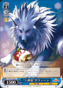 “八神家”ザフィーラ
“Yagami Family” Zafira