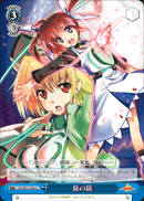旅の鏡
Mirror of Travels