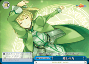 癒しの力
The Healing Power