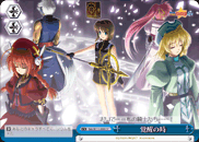 覚醒の時
The Moment Of Awaken