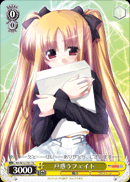 戸惑うフェイト
Perplexity Fate