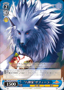 “八神家”ザフィーラ
“Yagami Family” Zafira