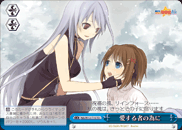愛する者の為に
For The Person It Loves