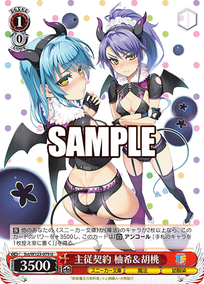 P Shinmai Maou no Testament sneaker bunko