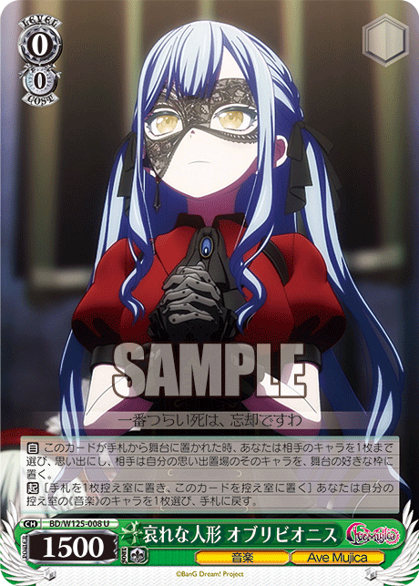 WS Masquerade オブリビオニス SSP Masquerade オブリビオニス(SSP/サイン)(BD/W125-001SSP) | SSP