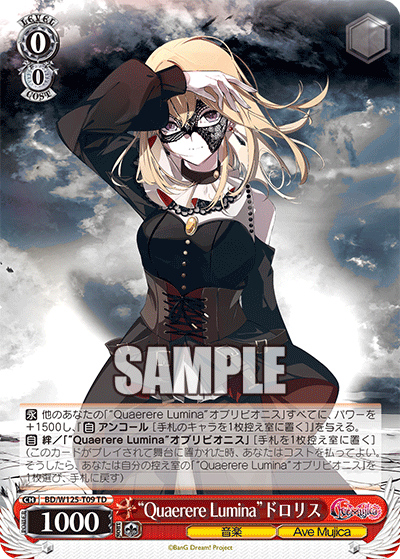 Ave Mujica Masqueradeドロリス SEC+ Bang Dream [Ave Mujica] Trial Deck+