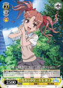 役者な中学一年生 黒子